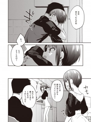 コミックゼロス #99 [DL版]_232