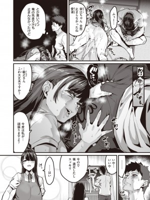 コミックゼロス #99 [DL版]_146