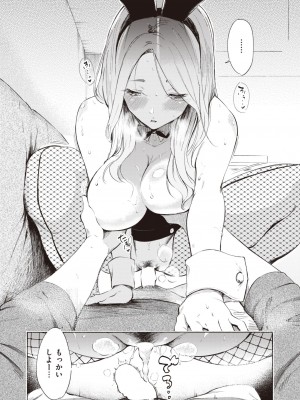 コミックゼロス #99 [DL版]_111