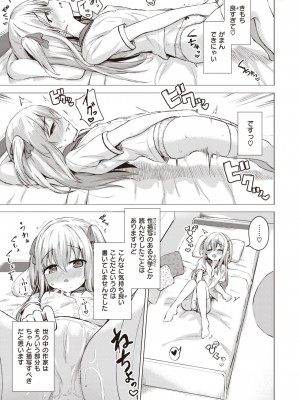 コミックゼロス #99 [DL版]_325