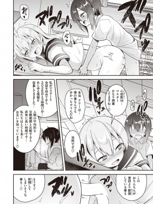 コミックゼロス #99 [DL版]_216