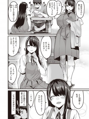 コミックゼロス #99 [DL版]_140