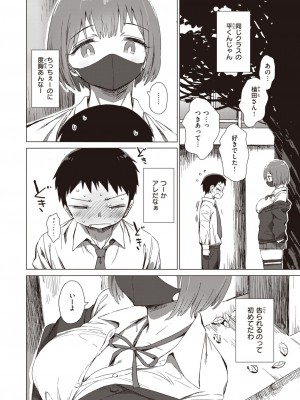 コミックゼロス #99 [DL版]_402