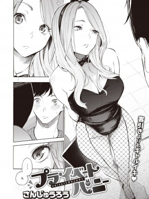 コミックゼロス #99 [DL版]_084