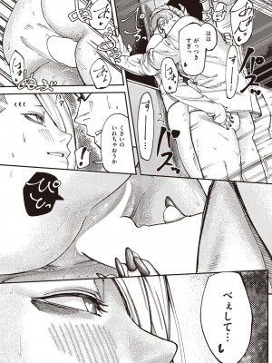 コミックゼロス #99 [DL版]_356