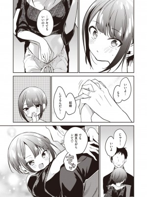 コミックゼロス #99 [DL版]_239