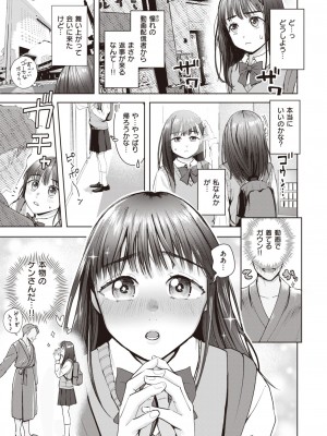 コミックゼロス #99 [DL版]_165