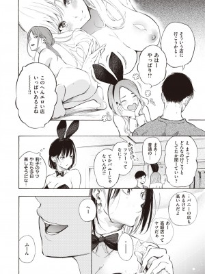 コミックゼロス #99 [DL版]_092