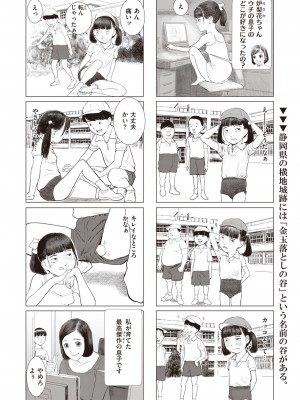 コミックゼロス #99 [DL版]_412