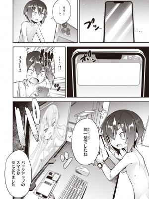 コミックゼロス #99 [DL版]_220