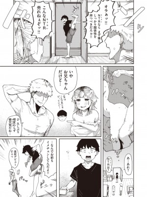 コミックゼロス #99 [DL版]_061