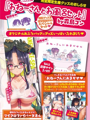 コミックゼロス #99 [DL版]_431