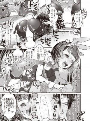 コミックゼロス #99 [DL版]_381