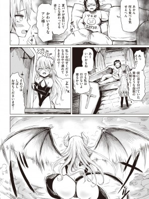 コミックゼロス #99 [DL版]_258