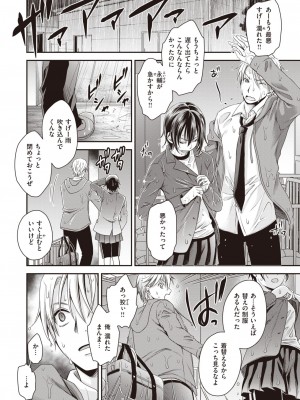 コミックゼロス #99 [DL版]_280