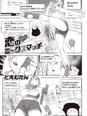 コミックゼロス #99 [DL版]_185