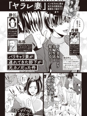 コミックゼロス #99 [DL版]_435