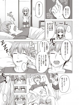 コミックゼロス #99 [DL版]_327