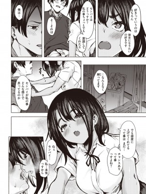 コミックゼロス #99 [DL版]_122