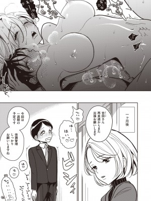 コミックゼロス #99 [DL版]_049