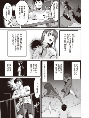 コミックゼロス #99 [DL版]_147