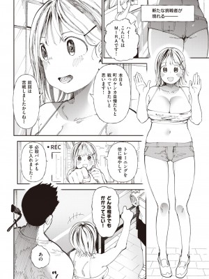 コミックゼロス #99 [DL版]_186