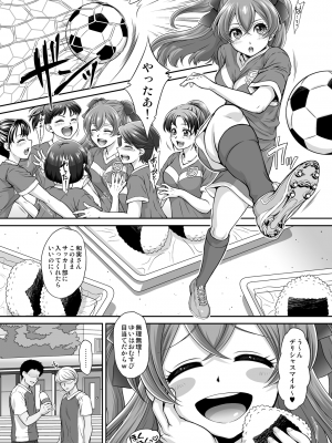 [U.R.C (桃屋しょう猫)] ゆいちゃん♡いただきます! (デリシャスパーティ♡プリキュア) [DL版]_03