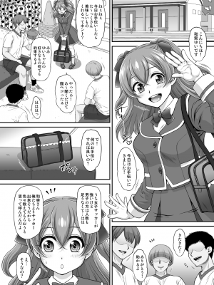 [U.R.C (桃屋しょう猫)] ゆいちゃん♡いただきます! (デリシャスパーティ♡プリキュア) [DL版]_04