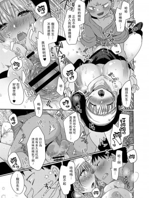 [まめこ] 悪魔とのラブラブ共同性活 第1-7話&nbsp;&nbsp;[路过的骑士汉化组] [DL版]_119