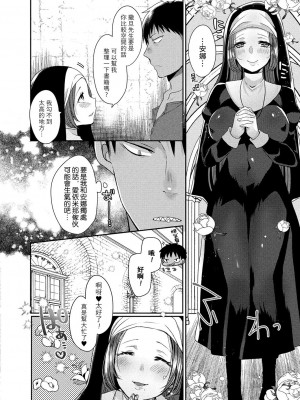 [まめこ] 悪魔とのラブラブ共同性活 第1-7話&nbsp;&nbsp;[路过的骑士汉化组] [DL版]_055