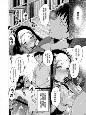 [まめこ] 悪魔とのラブラブ共同性活 第1-7話&nbsp;&nbsp;[路过的骑士汉化组] [DL版]_059