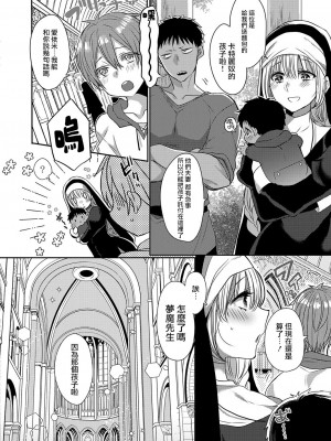 [まめこ] 悪魔とのラブラブ共同性活 第1-7話&nbsp;&nbsp;[路过的骑士汉化组] [DL版]_156