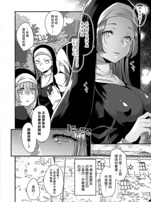 [まめこ] 悪魔とのラブラブ共同性活 第1-7話&nbsp;&nbsp;[路过的骑士汉化组] [DL版]_078