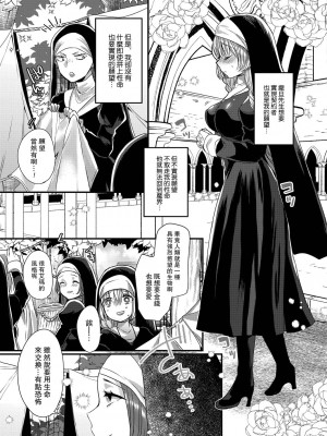 [まめこ] 悪魔とのラブラブ共同性活 第1-7話&nbsp;&nbsp;[路过的骑士汉化组] [DL版]_077