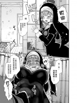 [まめこ] 悪魔とのラブラブ共同性活 第1-7話&nbsp;&nbsp;[路过的骑士汉化组] [DL版]_037