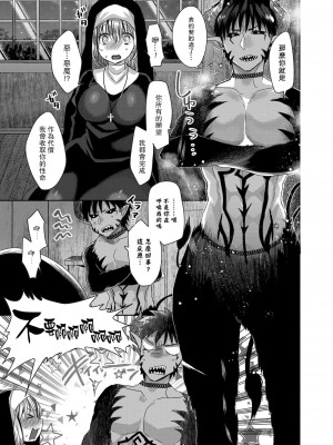 [まめこ] 悪魔とのラブラブ共同性活 第1-7話&nbsp;&nbsp;[路过的骑士汉化组] [DL版]_010