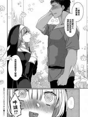 [まめこ] 悪魔とのラブラブ共同性活 第1-7話&nbsp;&nbsp;[路过的骑士汉化组] [DL版]_181