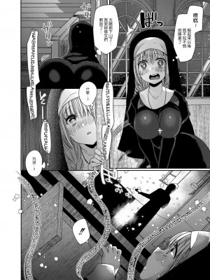 [まめこ] 悪魔とのラブラブ共同性活 第1-7話&nbsp;&nbsp;[路过的骑士汉化组] [DL版]_007