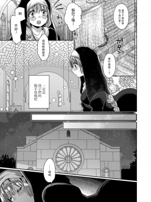 [まめこ] 悪魔とのラブラブ共同性活 第1-7話&nbsp;&nbsp;[路过的骑士汉化组] [DL版]_006