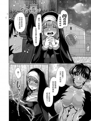 [まめこ] 悪魔とのラブラブ共同性活 第1-7話&nbsp;&nbsp;[路过的骑士汉化组] [DL版]_023