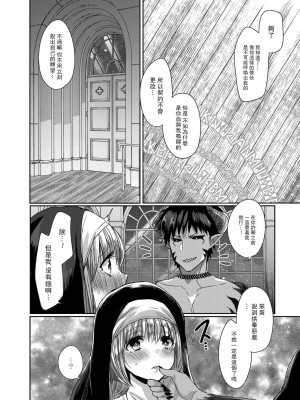 [まめこ] 悪魔とのラブラブ共同性活 第1-7話&nbsp;&nbsp;[路过的骑士汉化组] [DL版]_013