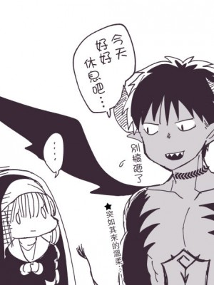[まめこ] 悪魔とのラブラブ共同性活 第1-7話&nbsp;&nbsp;[路过的骑士汉化组] [DL版]_101