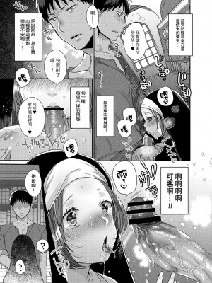 [まめこ] 悪魔とのラブラブ共同性活 第1-7話&nbsp;&nbsp;[路过的骑士汉化组] [DL版]_060
