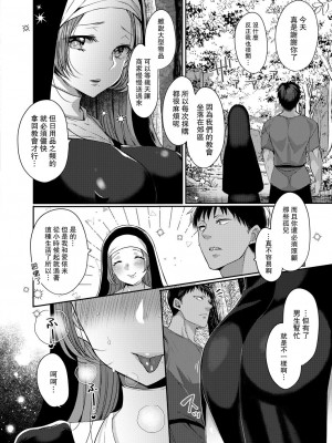[まめこ] 悪魔とのラブラブ共同性活 第1-7話&nbsp;&nbsp;[路过的骑士汉化组] [DL版]_130