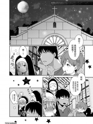 [まめこ] 悪魔とのラブラブ共同性活 第1-7話&nbsp;&nbsp;[路过的骑士汉化组] [DL版]_048