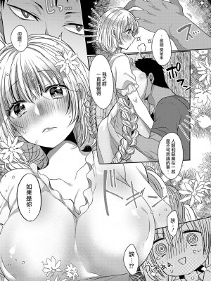 [まめこ] 悪魔とのラブラブ共同性活 第1-7話&nbsp;&nbsp;[路过的骑士汉化组] [DL版]_163