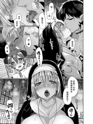 [まめこ] 悪魔とのラブラブ共同性活 第1-7話&nbsp;&nbsp;[路过的骑士汉化组] [DL版]_066