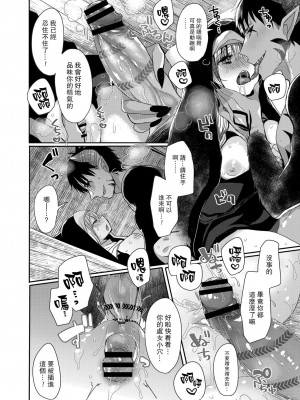 [まめこ] 悪魔とのラブラブ共同性活 第1-7話&nbsp;&nbsp;[路过的骑士汉化组] [DL版]_017