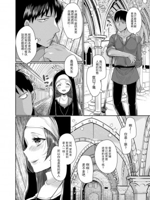 [まめこ] 悪魔とのラブラブ共同性活 第1-7話&nbsp;&nbsp;[路过的骑士汉化组] [DL版]_032