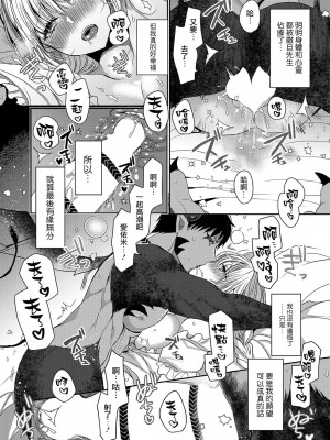 [まめこ] 悪魔とのラブラブ共同性活 第1-7話&nbsp;&nbsp;[路过的骑士汉化组] [DL版]_176